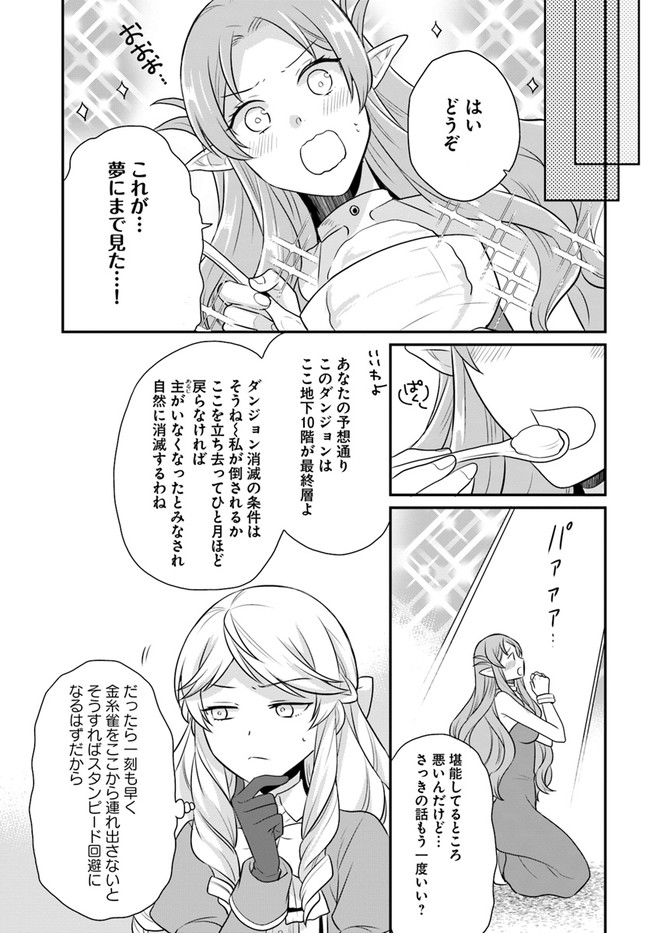 OSAKE NO TAME NI OTOME GEE SETTEI O BUCHI KOWASHITA KEKKA, AKUYAKU REIJOU GA CHEAT REIJOU NI NARIMASHITA (MANGA) - raw - Chapter 18 - https://jpdd.ccdd.to/JPDD/osakenotameniotomegeesetteiobuchikowashitakekkaakuyakureijougacheatreijouninarimashitamanga/181970/2or5nlbhz50.jpg