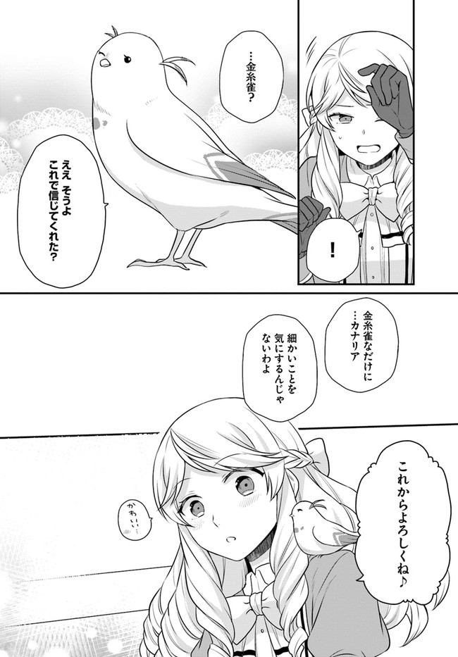OSAKE NO TAME NI OTOME GEE SETTEI O BUCHI KOWASHITA KEKKA, AKUYAKU REIJOU GA CHEAT REIJOU NI NARIMASHITA (MANGA) - raw - Chapter 18 - https://jpdd.ccdd.to/JPDD/osakenotameniotomegeesetteiobuchikowashitakekkaakuyakureijougacheatreijouninarimashitamanga/181970/3z3ctujqyh1.jpg
