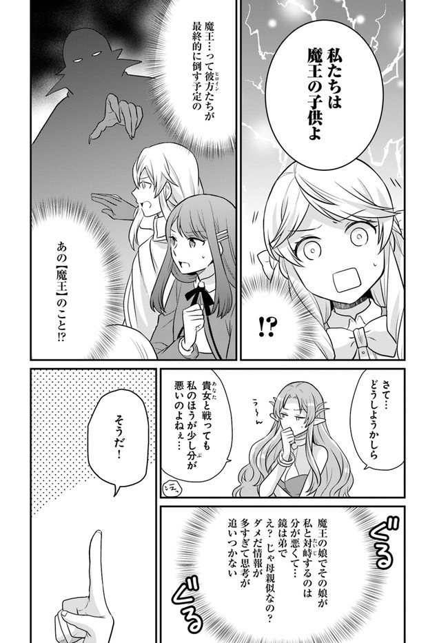 OSAKE NO TAME NI OTOME GEE SETTEI O BUCHI KOWASHITA KEKKA, AKUYAKU REIJOU GA CHEAT REIJOU NI NARIMASHITA (MANGA) - raw - Chapter 18 - https://jpdd.ccdd.to/JPDD/osakenotameniotomegeesetteiobuchikowashitakekkaakuyakureijougacheatreijouninarimashitamanga/181970/aeatxe33e31.jpg