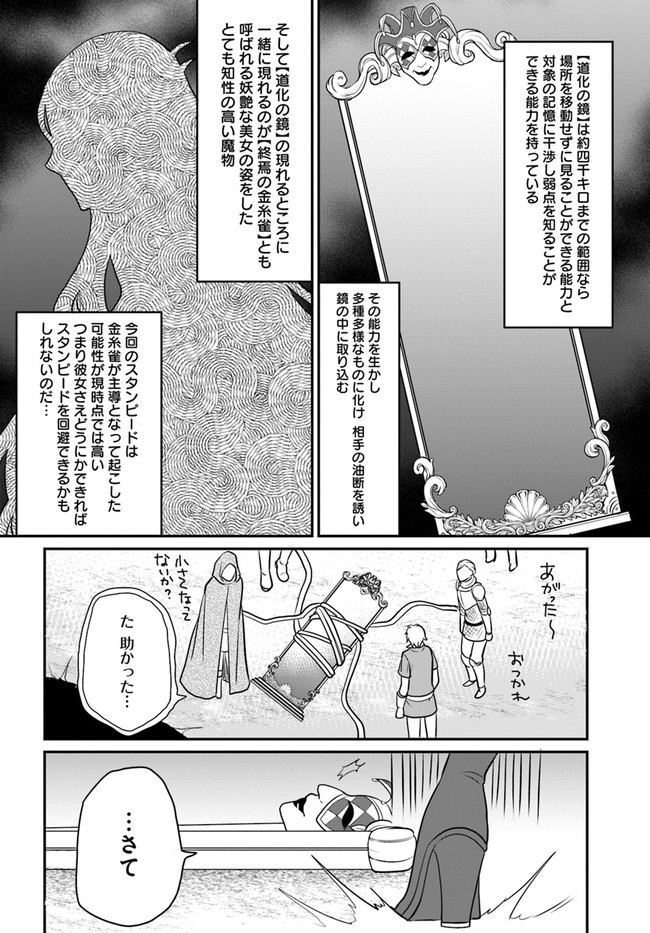 OSAKE NO TAME NI OTOME GEE SETTEI O BUCHI KOWASHITA KEKKA, AKUYAKU REIJOU GA CHEAT REIJOU NI NARIMASHITA (MANGA) - raw - Chapter 18 - https://jpdd.ccdd.to/JPDD/osakenotameniotomegeesetteiobuchikowashitakekkaakuyakureijougacheatreijouninarimashitamanga/181970/cgesxodednf.jpg