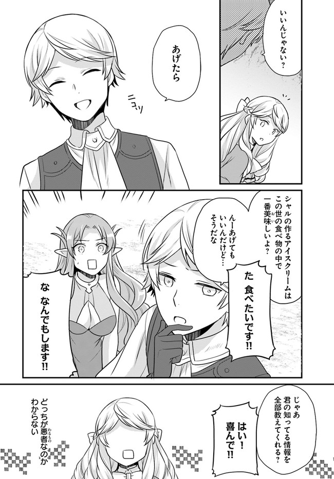 OSAKE NO TAME NI OTOME GEE SETTEI O BUCHI KOWASHITA KEKKA, AKUYAKU REIJOU GA CHEAT REIJOU NI NARIMASHITA (MANGA) - raw - Chapter 18 - https://jpdd.ccdd.to/JPDD/osakenotameniotomegeesetteiobuchikowashitakekkaakuyakureijougacheatreijouninarimashitamanga/181970/hew3bp5wzsh.jpg