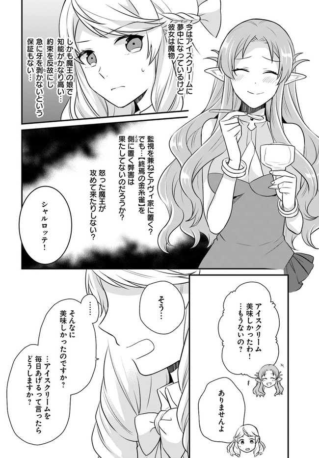OSAKE NO TAME NI OTOME GEE SETTEI O BUCHI KOWASHITA KEKKA, AKUYAKU REIJOU GA CHEAT REIJOU NI NARIMASHITA (MANGA) - raw - Chapter 18 - https://jpdd.ccdd.to/JPDD/osakenotameniotomegeesetteiobuchikowashitakekkaakuyakureijougacheatreijouninarimashitamanga/181970/iifgwysyfvg.jpg