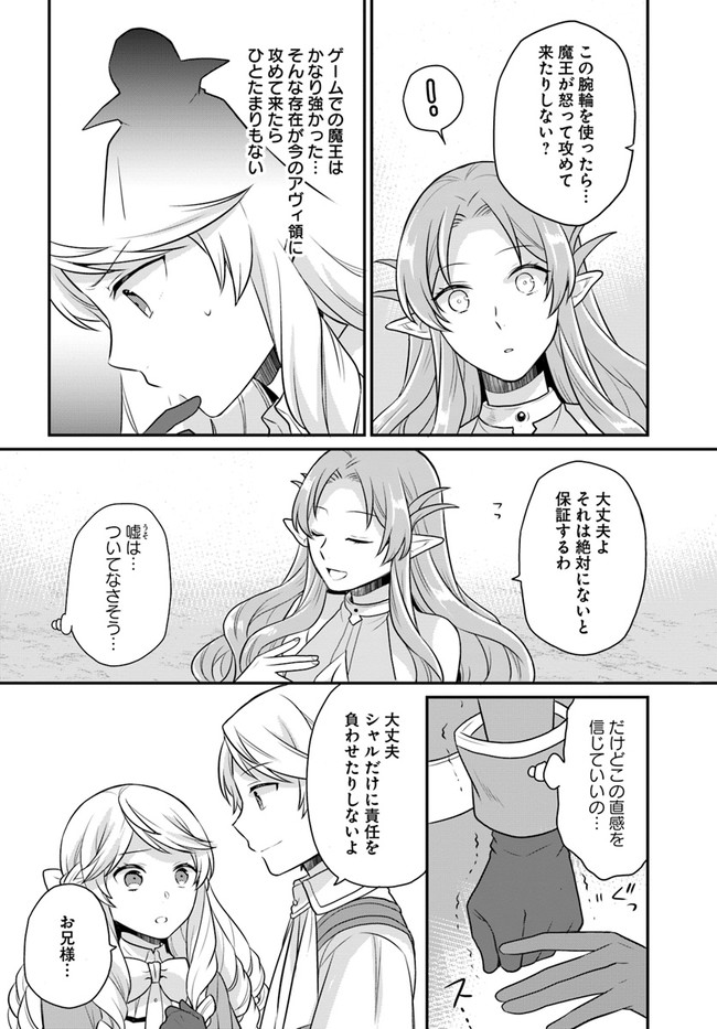 OSAKE NO TAME NI OTOME GEE SETTEI O BUCHI KOWASHITA KEKKA, AKUYAKU REIJOU GA CHEAT REIJOU NI NARIMASHITA (MANGA) - raw - Chapter 18 - https://jpdd.ccdd.to/JPDD/osakenotameniotomegeesetteiobuchikowashitakekkaakuyakureijougacheatreijouninarimashitamanga/181970/ipg2hchb0g5.jpg
