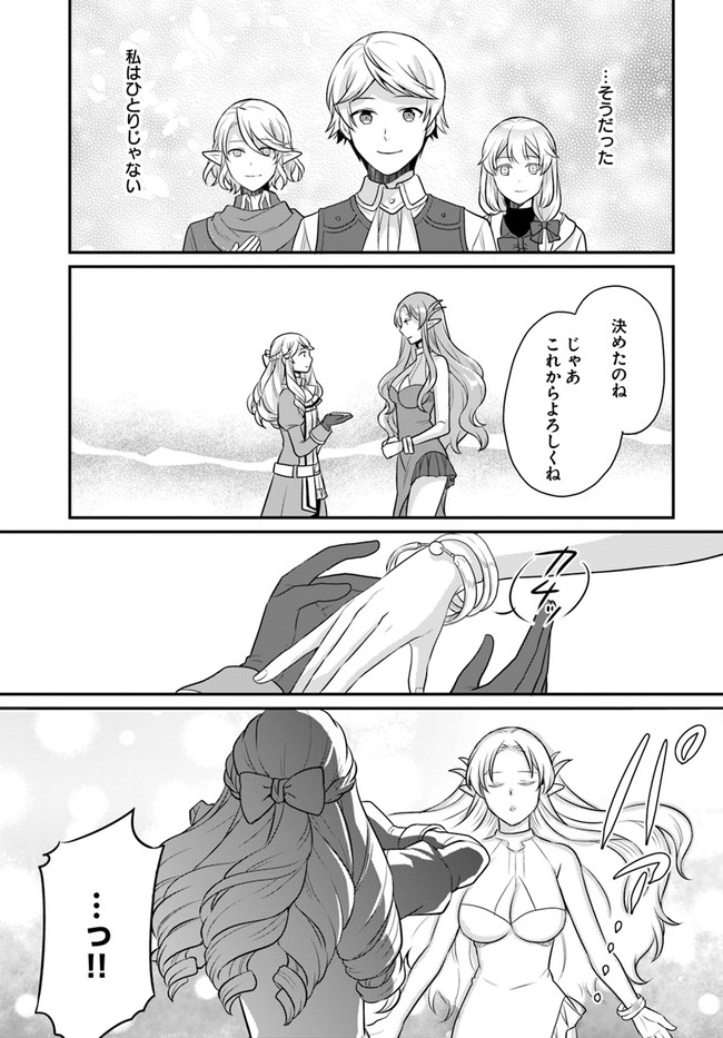 OSAKE NO TAME NI OTOME GEE SETTEI O BUCHI KOWASHITA KEKKA, AKUYAKU REIJOU GA CHEAT REIJOU NI NARIMASHITA (MANGA) - raw - Chapter 18 - https://jpdd.ccdd.to/JPDD/osakenotameniotomegeesetteiobuchikowashitakekkaakuyakureijougacheatreijouninarimashitamanga/181970/k4t0yxnorrs.jpg