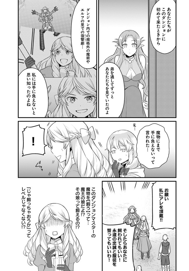 OSAKE NO TAME NI OTOME GEE SETTEI O BUCHI KOWASHITA KEKKA, AKUYAKU REIJOU GA CHEAT REIJOU NI NARIMASHITA (MANGA) - raw - Chapter 18 - https://jpdd.ccdd.to/JPDD/osakenotameniotomegeesetteiobuchikowashitakekkaakuyakureijougacheatreijouninarimashitamanga/181970/lopre5mcwpc.jpg