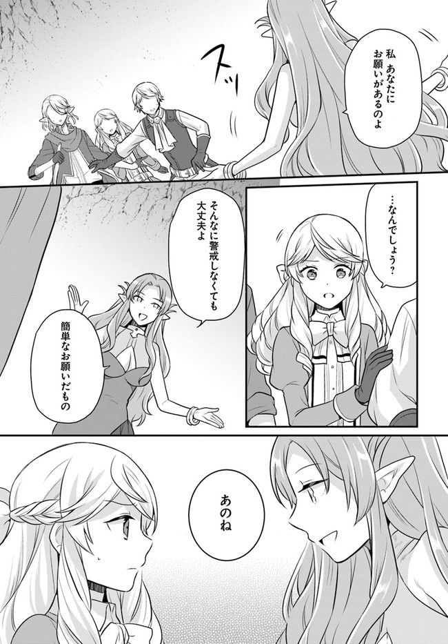 OSAKE NO TAME NI OTOME GEE SETTEI O BUCHI KOWASHITA KEKKA, AKUYAKU REIJOU GA CHEAT REIJOU NI NARIMASHITA (MANGA) - raw - Chapter 18 - https://jpdd.ccdd.to/JPDD/osakenotameniotomegeesetteiobuchikowashitakekkaakuyakureijougacheatreijouninarimashitamanga/181970/matciw2byhd.jpg