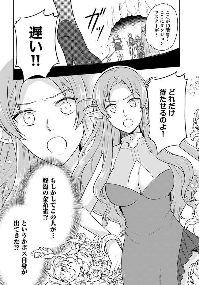 OSAKE NO TAME NI OTOME GEE SETTEI O BUCHI KOWASHITA KEKKA, AKUYAKU REIJOU GA CHEAT REIJOU NI NARIMASHITA (MANGA) - raw - Chapter 18 - https://jpdd.ccdd.to/JPDD/osakenotameniotomegeesetteiobuchikowashitakekkaakuyakureijougacheatreijouninarimashitamanga/181970/s4imqzprfx3.jpg