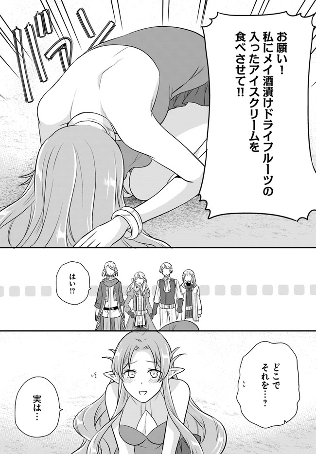 OSAKE NO TAME NI OTOME GEE SETTEI O BUCHI KOWASHITA KEKKA, AKUYAKU REIJOU GA CHEAT REIJOU NI NARIMASHITA (MANGA) - raw - Chapter 18 - https://jpdd.ccdd.to/JPDD/osakenotameniotomegeesetteiobuchikowashitakekkaakuyakureijougacheatreijouninarimashitamanga/181970/uoaz33iucaw.jpg