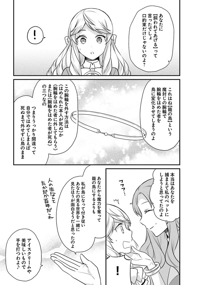 OSAKE NO TAME NI OTOME GEE SETTEI O BUCHI KOWASHITA KEKKA, AKUYAKU REIJOU GA CHEAT REIJOU NI NARIMASHITA (MANGA) - raw - Chapter 18 - https://jpdd.ccdd.to/JPDD/osakenotameniotomegeesetteiobuchikowashitakekkaakuyakureijougacheatreijouninarimashitamanga/181970/wmtfg3plgbr.jpg