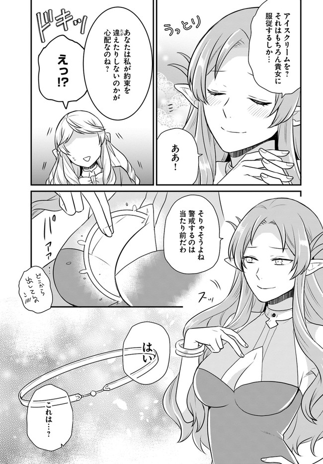 OSAKE NO TAME NI OTOME GEE SETTEI O BUCHI KOWASHITA KEKKA, AKUYAKU REIJOU GA CHEAT REIJOU NI NARIMASHITA (MANGA) - raw - Chapter 18 - https://jpdd.ccdd.to/JPDD/osakenotameniotomegeesetteiobuchikowashitakekkaakuyakureijougacheatreijouninarimashitamanga/181970/xktyx5msuxy.jpg