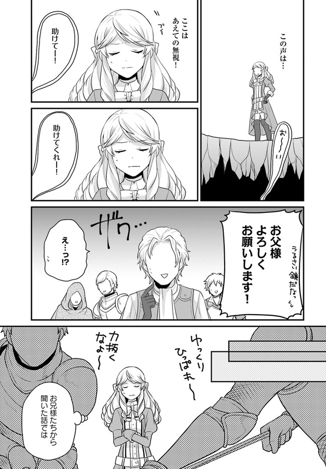 OSAKE NO TAME NI OTOME GEE SETTEI O BUCHI KOWASHITA KEKKA, AKUYAKU REIJOU GA CHEAT REIJOU NI NARIMASHITA (MANGA) - raw - Chapter 18 - https://jpdd.ccdd.to/JPDD/osakenotameniotomegeesetteiobuchikowashitakekkaakuyakureijougacheatreijouninarimashitamanga/181970/xxjmygmm3ye.jpg