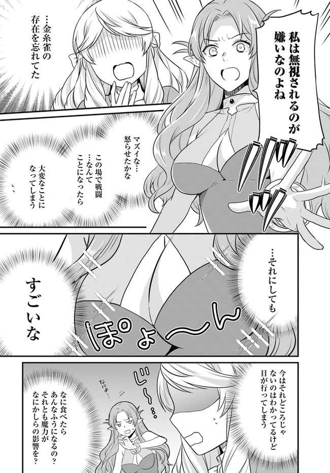 OSAKE NO TAME NI OTOME GEE SETTEI O BUCHI KOWASHITA KEKKA, AKUYAKU REIJOU GA CHEAT REIJOU NI NARIMASHITA (MANGA) - raw - Chapter 18 - https://jpdd.ccdd.to/JPDD/osakenotameniotomegeesetteiobuchikowashitakekkaakuyakureijougacheatreijouninarimashitamanga/181970/ywmkmjynocg.jpg