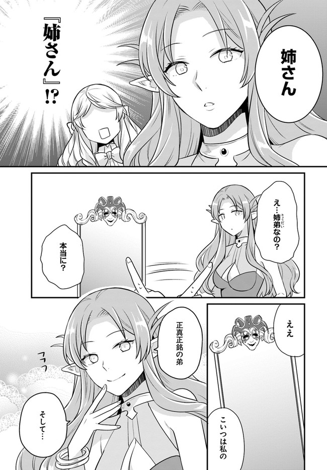 OSAKE NO TAME NI OTOME GEE SETTEI O BUCHI KOWASHITA KEKKA, AKUYAKU REIJOU GA CHEAT REIJOU NI NARIMASHITA (MANGA) - raw - Chapter 18 - https://jpdd.ccdd.to/JPDD/osakenotameniotomegeesetteiobuchikowashitakekkaakuyakureijougacheatreijouninarimashitamanga/181970/zmtiodgrkol.jpg