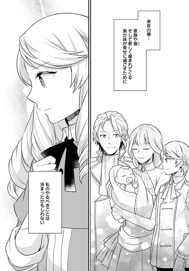 OSAKE NO TAME NI OTOME GEE SETTEI O BUCHI KOWASHITA KEKKA, AKUYAKU REIJOU GA CHEAT REIJOU NI NARIMASHITA (MANGA) - raw - Chapter 19 - https://jpdd.ccdd.to/JPDD/osakenotameniotomegeesetteiobuchikowashitakekkaakuyakureijougacheatreijouninarimashitamanga/184501/0ciwhaaczpr.jpg