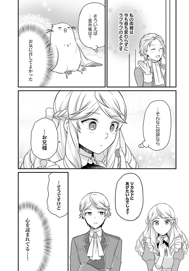 OSAKE NO TAME NI OTOME GEE SETTEI O BUCHI KOWASHITA KEKKA, AKUYAKU REIJOU GA CHEAT REIJOU NI NARIMASHITA (MANGA) - raw - Chapter 19 - https://jpdd.ccdd.to/JPDD/osakenotameniotomegeesetteiobuchikowashitakekkaakuyakureijougacheatreijouninarimashitamanga/184501/2cjbfdcadly.jpg