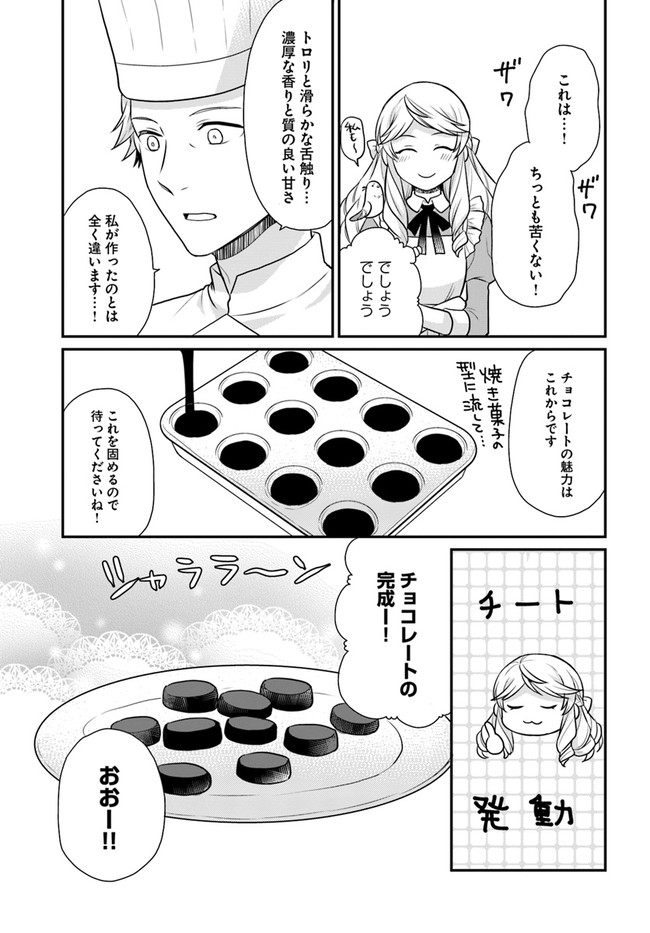 OSAKE NO TAME NI OTOME GEE SETTEI O BUCHI KOWASHITA KEKKA, AKUYAKU REIJOU GA CHEAT REIJOU NI NARIMASHITA (MANGA) - raw - Chapter 19 - https://jpdd.ccdd.to/JPDD/osakenotameniotomegeesetteiobuchikowashitakekkaakuyakureijougacheatreijouninarimashitamanga/184501/3ft5nm0gyda.jpg