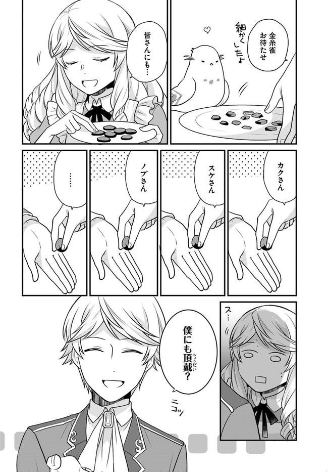 OSAKE NO TAME NI OTOME GEE SETTEI O BUCHI KOWASHITA KEKKA, AKUYAKU REIJOU GA CHEAT REIJOU NI NARIMASHITA (MANGA) - raw - Chapter 19 - https://jpdd.ccdd.to/JPDD/osakenotameniotomegeesetteiobuchikowashitakekkaakuyakureijougacheatreijouninarimashitamanga/184501/40jxichjd4i.jpg
