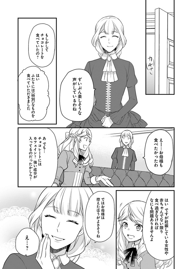 OSAKE NO TAME NI OTOME GEE SETTEI O BUCHI KOWASHITA KEKKA, AKUYAKU REIJOU GA CHEAT REIJOU NI NARIMASHITA (MANGA) - raw - Chapter 19 - https://jpdd.ccdd.to/JPDD/osakenotameniotomegeesetteiobuchikowashitakekkaakuyakureijougacheatreijouninarimashitamanga/184501/4nck3r2dpyg.jpg