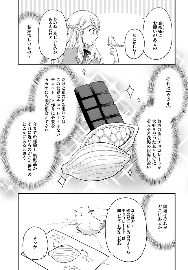 OSAKE NO TAME NI OTOME GEE SETTEI O BUCHI KOWASHITA KEKKA, AKUYAKU REIJOU GA CHEAT REIJOU NI NARIMASHITA (MANGA) - raw - Chapter 19 - https://jpdd.ccdd.to/JPDD/osakenotameniotomegeesetteiobuchikowashitakekkaakuyakureijougacheatreijouninarimashitamanga/184501/bzx0hx55zcm.jpg
