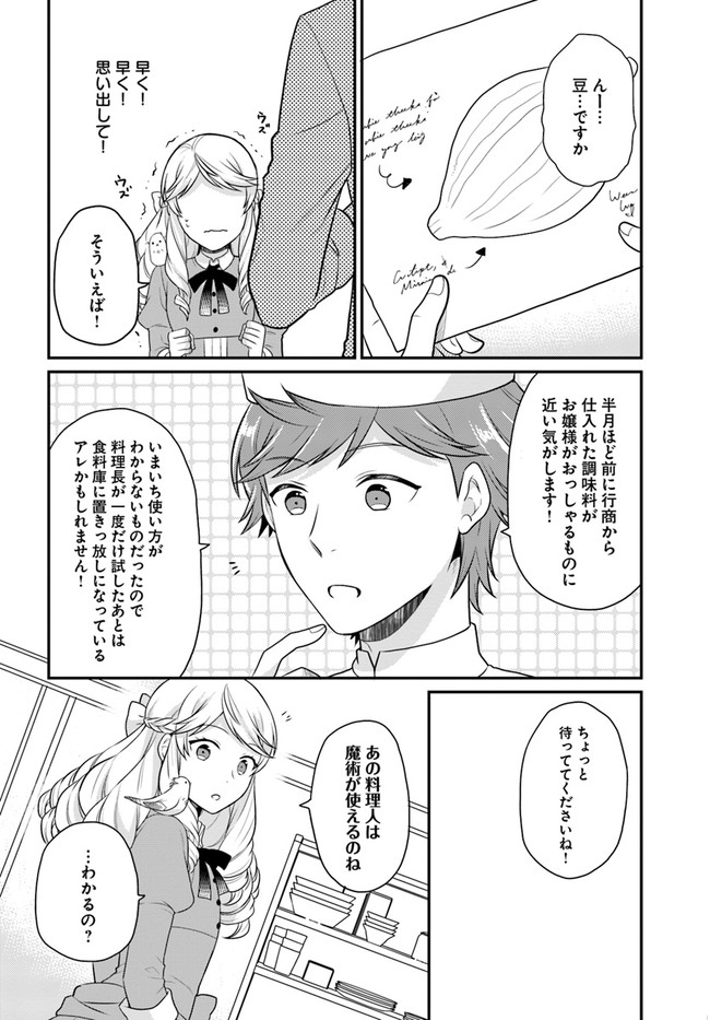 OSAKE NO TAME NI OTOME GEE SETTEI O BUCHI KOWASHITA KEKKA, AKUYAKU REIJOU GA CHEAT REIJOU NI NARIMASHITA (MANGA) - raw - Chapter 19 - https://jpdd.ccdd.to/JPDD/osakenotameniotomegeesetteiobuchikowashitakekkaakuyakureijougacheatreijouninarimashitamanga/184501/gua3f3f1su2.jpg