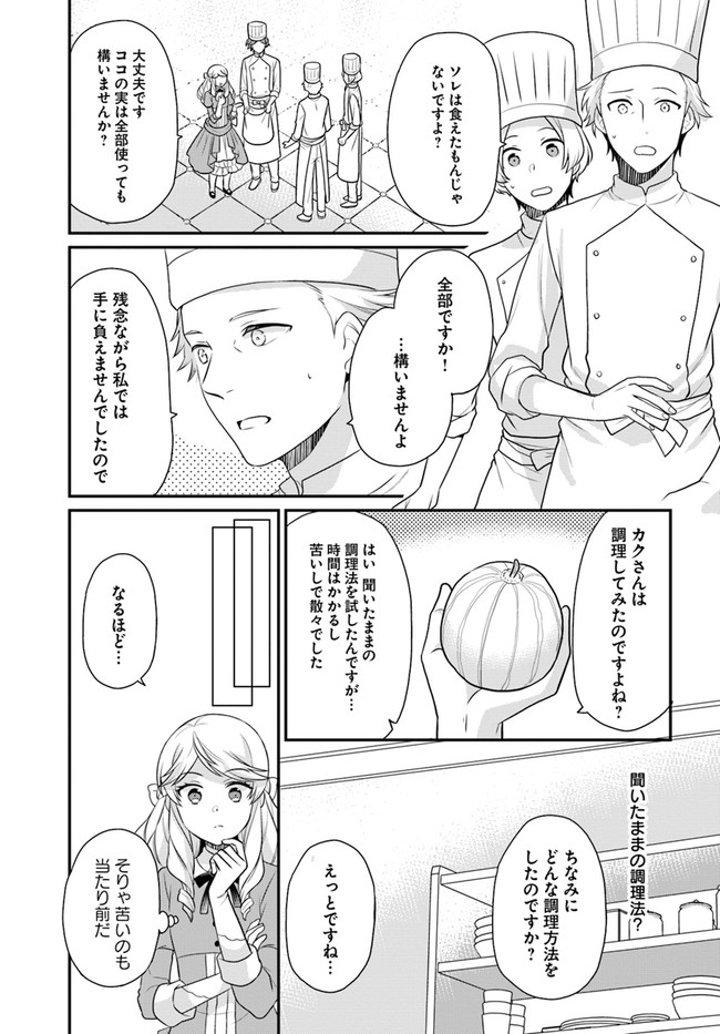 OSAKE NO TAME NI OTOME GEE SETTEI O BUCHI KOWASHITA KEKKA, AKUYAKU REIJOU GA CHEAT REIJOU NI NARIMASHITA (MANGA) - raw - Chapter 19 - https://jpdd.ccdd.to/JPDD/osakenotameniotomegeesetteiobuchikowashitakekkaakuyakureijougacheatreijouninarimashitamanga/184501/gyupylfejwp.jpg