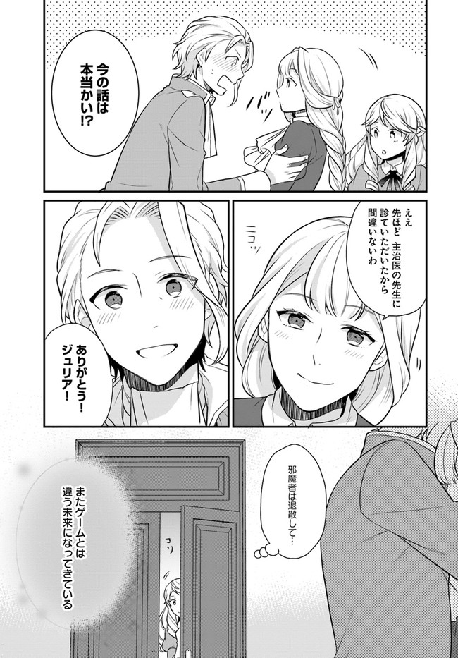 OSAKE NO TAME NI OTOME GEE SETTEI O BUCHI KOWASHITA KEKKA, AKUYAKU REIJOU GA CHEAT REIJOU NI NARIMASHITA (MANGA) - raw - Chapter 19 - https://jpdd.ccdd.to/JPDD/osakenotameniotomegeesetteiobuchikowashitakekkaakuyakureijougacheatreijouninarimashitamanga/184501/kpqkvtnvrrv.jpg