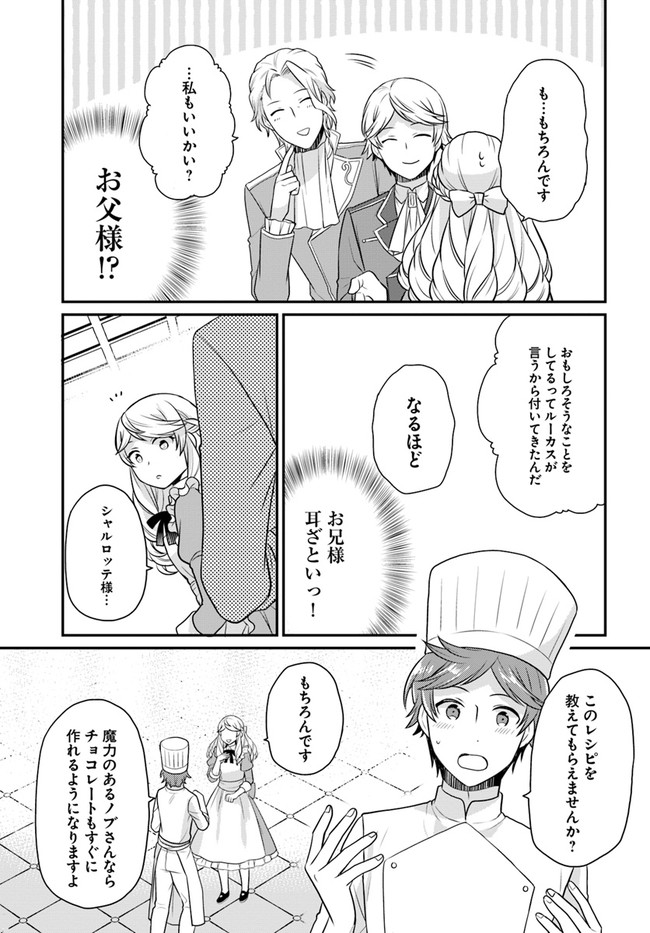 OSAKE NO TAME NI OTOME GEE SETTEI O BUCHI KOWASHITA KEKKA, AKUYAKU REIJOU GA CHEAT REIJOU NI NARIMASHITA (MANGA) - raw - Chapter 19 - https://jpdd.ccdd.to/JPDD/osakenotameniotomegeesetteiobuchikowashitakekkaakuyakureijougacheatreijouninarimashitamanga/184501/lwtxpoudmte.jpg
