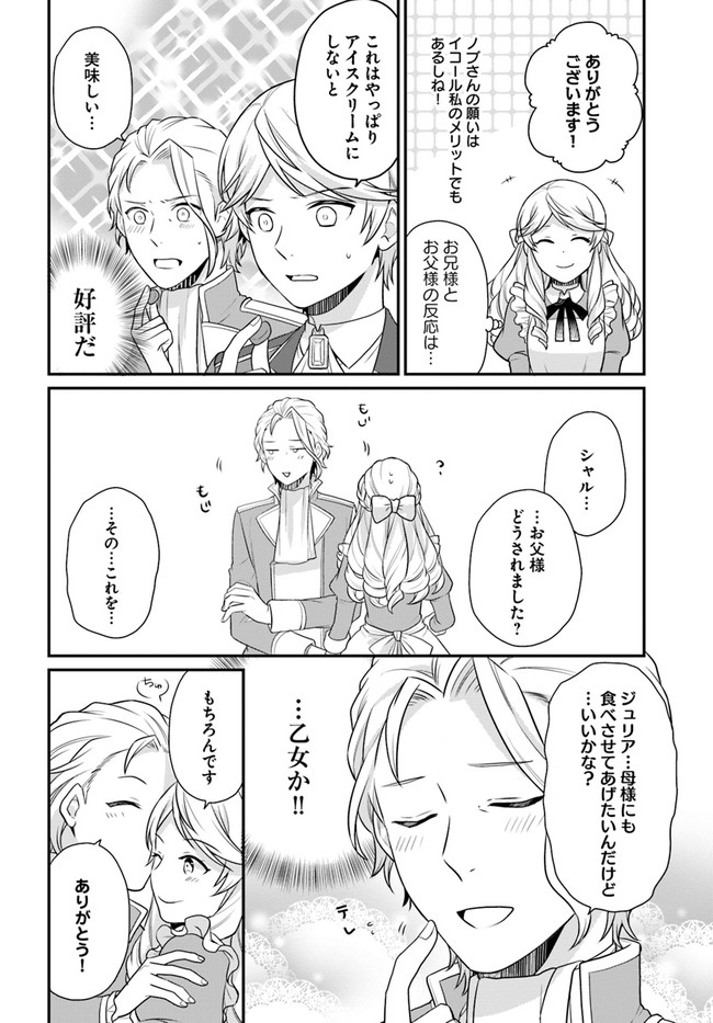 OSAKE NO TAME NI OTOME GEE SETTEI O BUCHI KOWASHITA KEKKA, AKUYAKU REIJOU GA CHEAT REIJOU NI NARIMASHITA (MANGA) - raw - Chapter 19 - https://jpdd.ccdd.to/JPDD/osakenotameniotomegeesetteiobuchikowashitakekkaakuyakureijougacheatreijouninarimashitamanga/184501/mnbwkkdqvaf.jpg