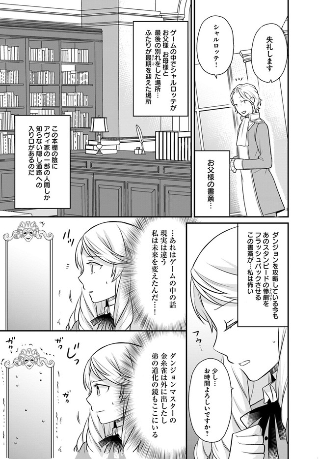 OSAKE NO TAME NI OTOME GEE SETTEI O BUCHI KOWASHITA KEKKA, AKUYAKU REIJOU GA CHEAT REIJOU NI NARIMASHITA (MANGA) - raw - Chapter 19 - https://jpdd.ccdd.to/JPDD/osakenotameniotomegeesetteiobuchikowashitakekkaakuyakureijougacheatreijouninarimashitamanga/184501/mruapfcjmrd.jpg