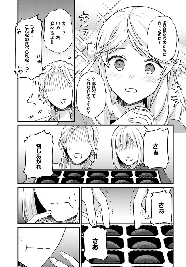 OSAKE NO TAME NI OTOME GEE SETTEI O BUCHI KOWASHITA KEKKA, AKUYAKU REIJOU GA CHEAT REIJOU NI NARIMASHITA (MANGA) - raw - Chapter 19 - https://jpdd.ccdd.to/JPDD/osakenotameniotomegeesetteiobuchikowashitakekkaakuyakureijougacheatreijouninarimashitamanga/184501/r5soqlihdse.jpg