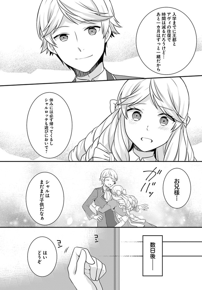 OSAKE NO TAME NI OTOME GEE SETTEI O BUCHI KOWASHITA KEKKA, AKUYAKU REIJOU GA CHEAT REIJOU NI NARIMASHITA (MANGA) - raw - Chapter 19 - https://jpdd.ccdd.to/JPDD/osakenotameniotomegeesetteiobuchikowashitakekkaakuyakureijougacheatreijouninarimashitamanga/184501/ttbm2eofilc.jpg