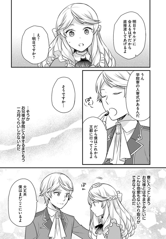 OSAKE NO TAME NI OTOME GEE SETTEI O BUCHI KOWASHITA KEKKA, AKUYAKU REIJOU GA CHEAT REIJOU NI NARIMASHITA (MANGA) - raw - Chapter 19 - https://jpdd.ccdd.to/JPDD/osakenotameniotomegeesetteiobuchikowashitakekkaakuyakureijougacheatreijouninarimashitamanga/184501/u3l0r10tsno.jpg