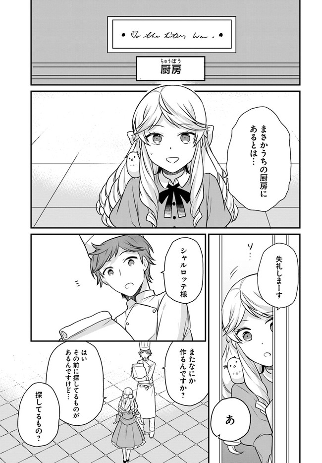 OSAKE NO TAME NI OTOME GEE SETTEI O BUCHI KOWASHITA KEKKA, AKUYAKU REIJOU GA CHEAT REIJOU NI NARIMASHITA (MANGA) - raw - Chapter 19 - https://jpdd.ccdd.to/JPDD/osakenotameniotomegeesetteiobuchikowashitakekkaakuyakureijougacheatreijouninarimashitamanga/184501/wmqolrfdgtw.jpg