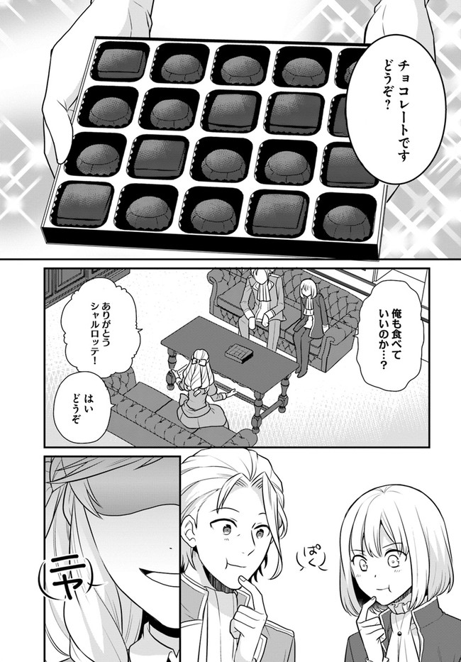 OSAKE NO TAME NI OTOME GEE SETTEI O BUCHI KOWASHITA KEKKA, AKUYAKU REIJOU GA CHEAT REIJOU NI NARIMASHITA (MANGA) - raw - Chapter 19 - https://jpdd.ccdd.to/JPDD/osakenotameniotomegeesetteiobuchikowashitakekkaakuyakureijougacheatreijouninarimashitamanga/184501/ydvdohnlaik.jpg
