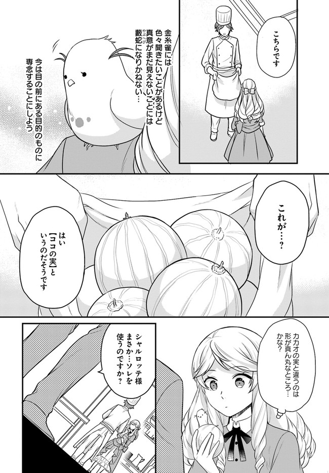 OSAKE NO TAME NI OTOME GEE SETTEI O BUCHI KOWASHITA KEKKA, AKUYAKU REIJOU GA CHEAT REIJOU NI NARIMASHITA (MANGA) - raw - Chapter 19 - https://jpdd.ccdd.to/JPDD/osakenotameniotomegeesetteiobuchikowashitakekkaakuyakureijougacheatreijouninarimashitamanga/184501/yxq1zuux0td.jpg