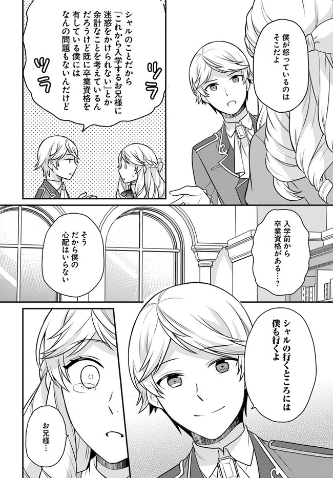 OSAKE NO TAME NI OTOME GEE SETTEI O BUCHI KOWASHITA KEKKA, AKUYAKU REIJOU GA CHEAT REIJOU NI NARIMASHITA (MANGA) - raw - Chapter 21 - https://jpdd.ccdd.to/JPDD/osakenotameniotomegeesetteiobuchikowashitakekkaakuyakureijougacheatreijouninarimashitamanga/191798/1z2ycmfp0so.jpg