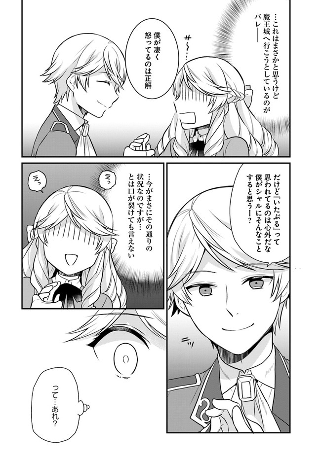 OSAKE NO TAME NI OTOME GEE SETTEI O BUCHI KOWASHITA KEKKA, AKUYAKU REIJOU GA CHEAT REIJOU NI NARIMASHITA (MANGA) - raw - Chapter 21 - https://jpdd.ccdd.to/JPDD/osakenotameniotomegeesetteiobuchikowashitakekkaakuyakureijougacheatreijouninarimashitamanga/191798/2qwqdntcep4.jpg