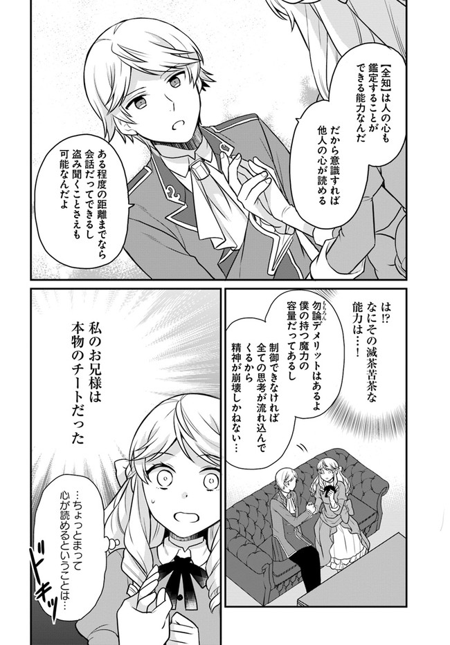 OSAKE NO TAME NI OTOME GEE SETTEI O BUCHI KOWASHITA KEKKA, AKUYAKU REIJOU GA CHEAT REIJOU NI NARIMASHITA (MANGA) - raw - Chapter 21 - https://jpdd.ccdd.to/JPDD/osakenotameniotomegeesetteiobuchikowashitakekkaakuyakureijougacheatreijouninarimashitamanga/191798/3kajir2s2oa.jpg