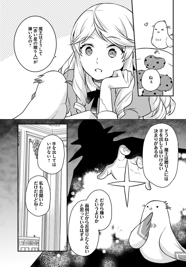 OSAKE NO TAME NI OTOME GEE SETTEI O BUCHI KOWASHITA KEKKA, AKUYAKU REIJOU GA CHEAT REIJOU NI NARIMASHITA (MANGA) - raw - Chapter 21 - https://jpdd.ccdd.to/JPDD/osakenotameniotomegeesetteiobuchikowashitakekkaakuyakureijougacheatreijouninarimashitamanga/191798/aniy3epheul.jpg