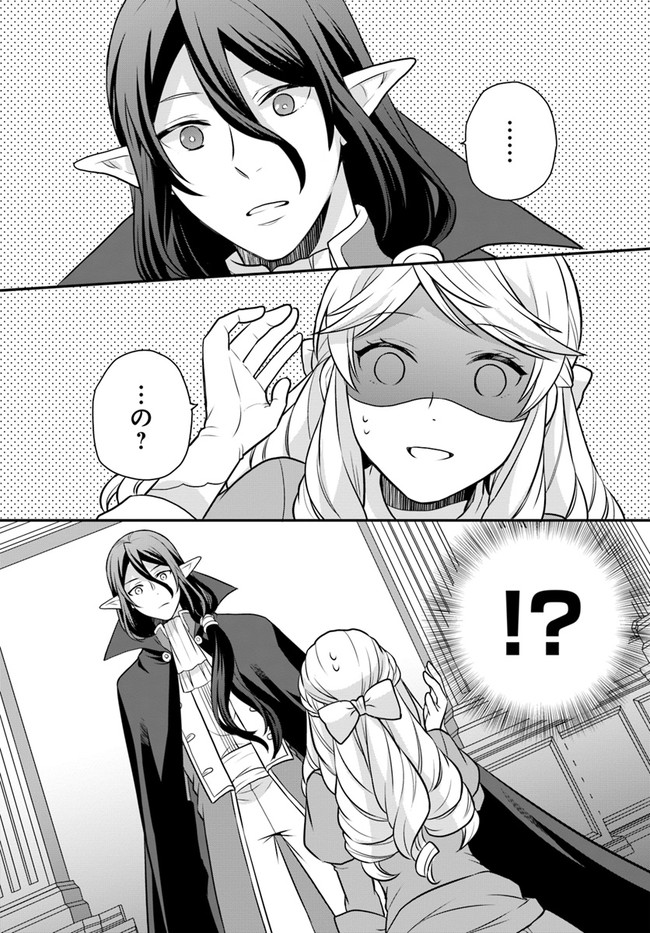 OSAKE NO TAME NI OTOME GEE SETTEI O BUCHI KOWASHITA KEKKA, AKUYAKU REIJOU GA CHEAT REIJOU NI NARIMASHITA (MANGA) - raw - Chapter 21 - https://jpdd.ccdd.to/JPDD/osakenotameniotomegeesetteiobuchikowashitakekkaakuyakureijougacheatreijouninarimashitamanga/191798/d0dsvgyayis.jpg