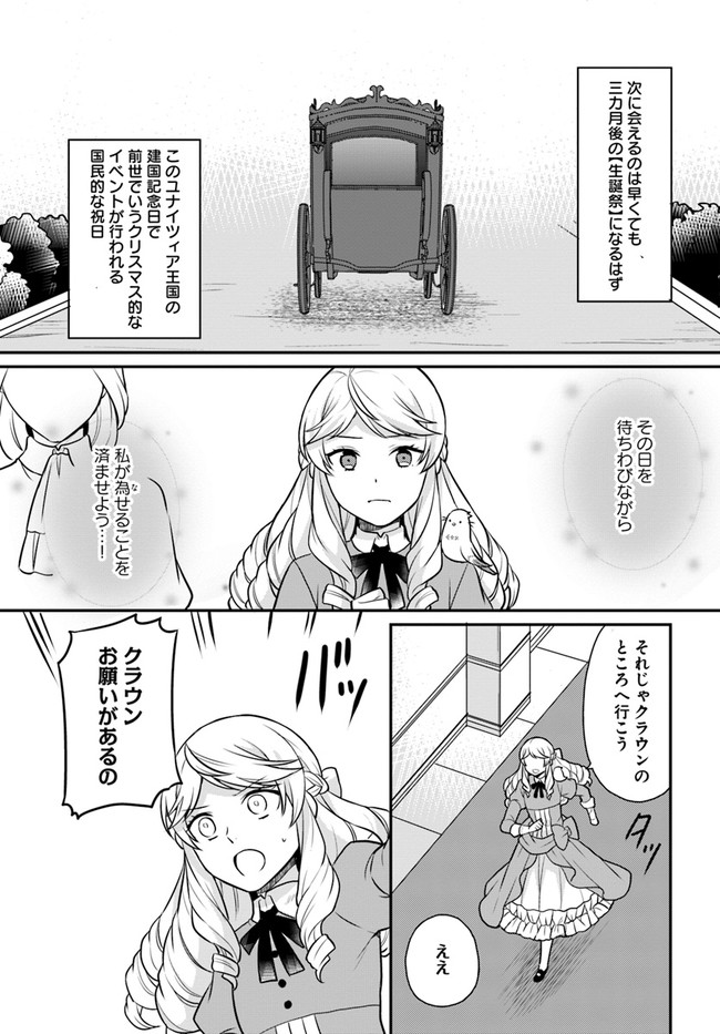 OSAKE NO TAME NI OTOME GEE SETTEI O BUCHI KOWASHITA KEKKA, AKUYAKU REIJOU GA CHEAT REIJOU NI NARIMASHITA (MANGA) - raw - Chapter 21 - https://jpdd.ccdd.to/JPDD/osakenotameniotomegeesetteiobuchikowashitakekkaakuyakureijougacheatreijouninarimashitamanga/191798/ei5xk4pycmz.jpg