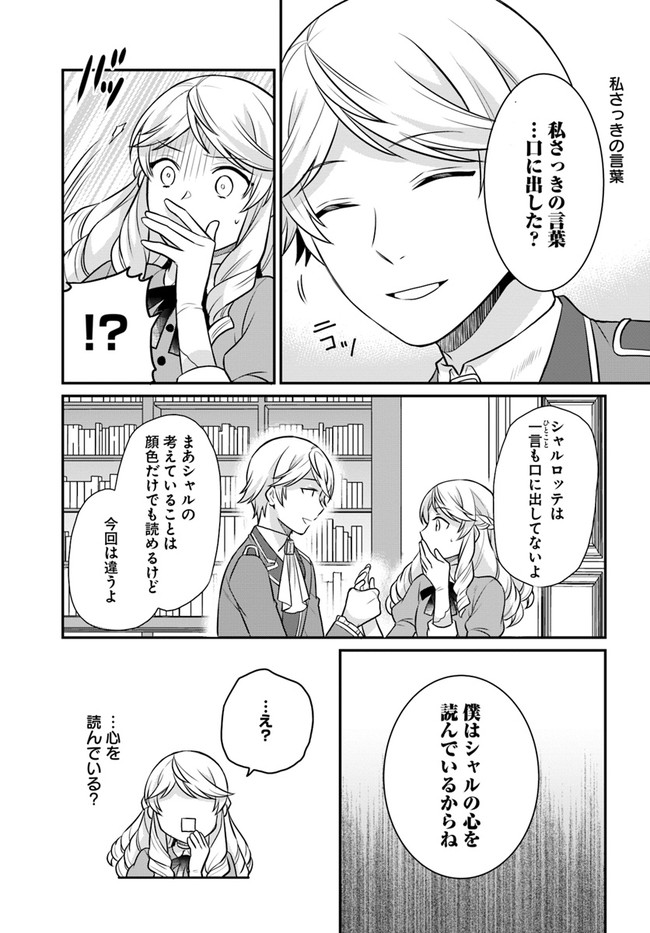 OSAKE NO TAME NI OTOME GEE SETTEI O BUCHI KOWASHITA KEKKA, AKUYAKU REIJOU GA CHEAT REIJOU NI NARIMASHITA (MANGA) - raw - Chapter 21 - https://jpdd.ccdd.to/JPDD/osakenotameniotomegeesetteiobuchikowashitakekkaakuyakureijougacheatreijouninarimashitamanga/191798/ha1u5rgszdr.jpg