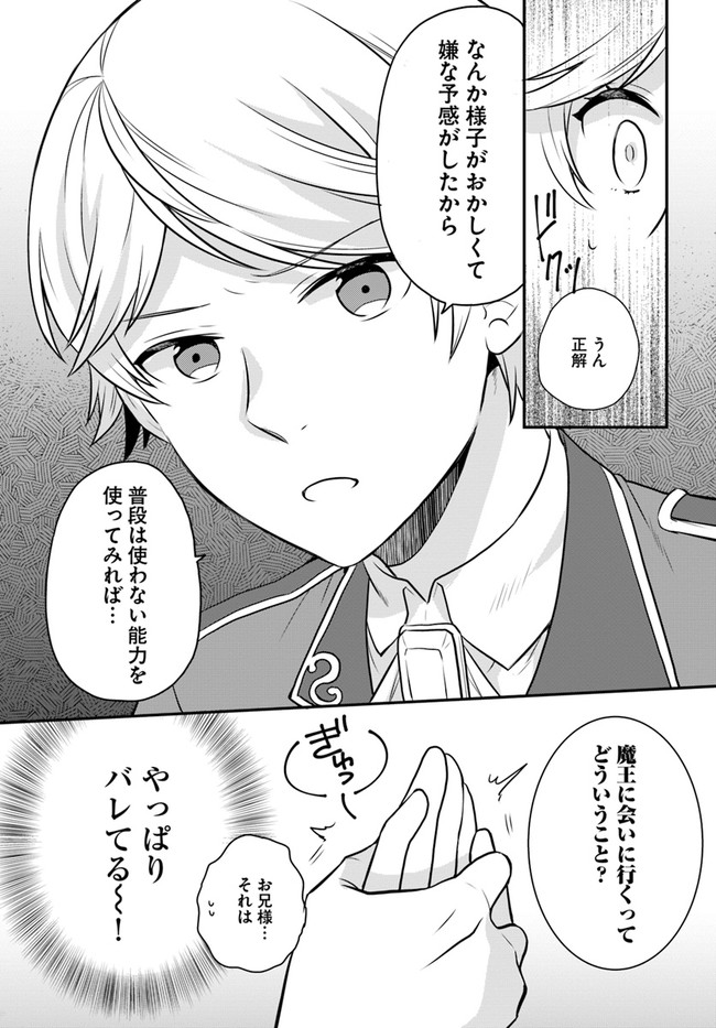 OSAKE NO TAME NI OTOME GEE SETTEI O BUCHI KOWASHITA KEKKA, AKUYAKU REIJOU GA CHEAT REIJOU NI NARIMASHITA (MANGA) - raw - Chapter 21 - https://jpdd.ccdd.to/JPDD/osakenotameniotomegeesetteiobuchikowashitakekkaakuyakureijougacheatreijouninarimashitamanga/191798/hcdwxggpuol.jpg