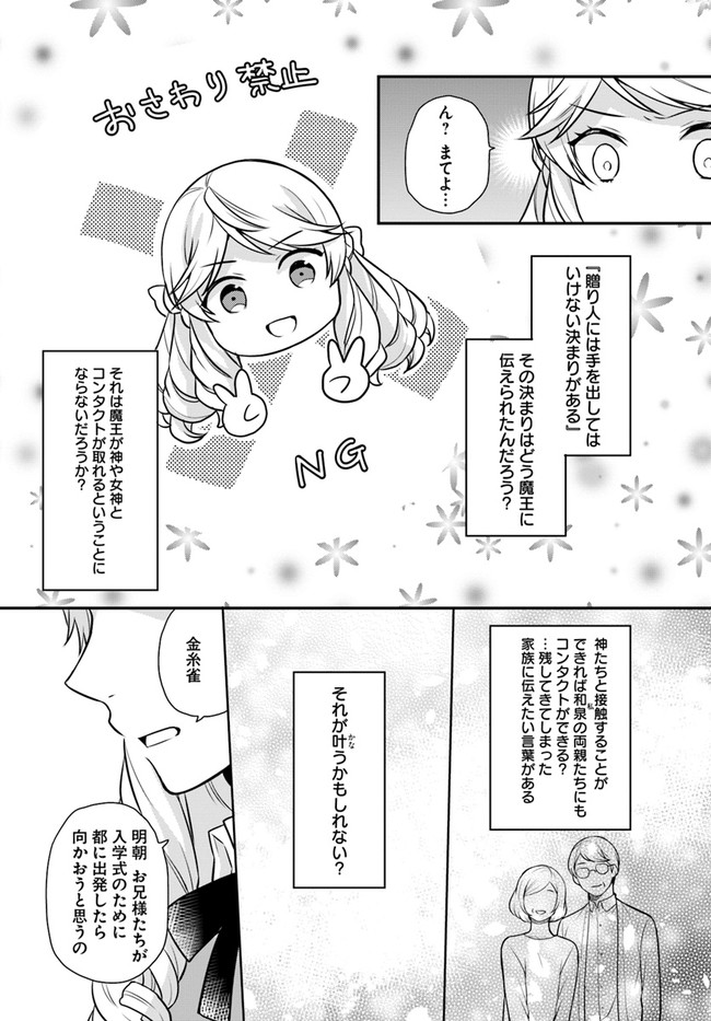 OSAKE NO TAME NI OTOME GEE SETTEI O BUCHI KOWASHITA KEKKA, AKUYAKU REIJOU GA CHEAT REIJOU NI NARIMASHITA (MANGA) - raw - Chapter 21 - https://jpdd.ccdd.to/JPDD/osakenotameniotomegeesetteiobuchikowashitakekkaakuyakureijougacheatreijouninarimashitamanga/191798/kab1a1upaqc.jpg
