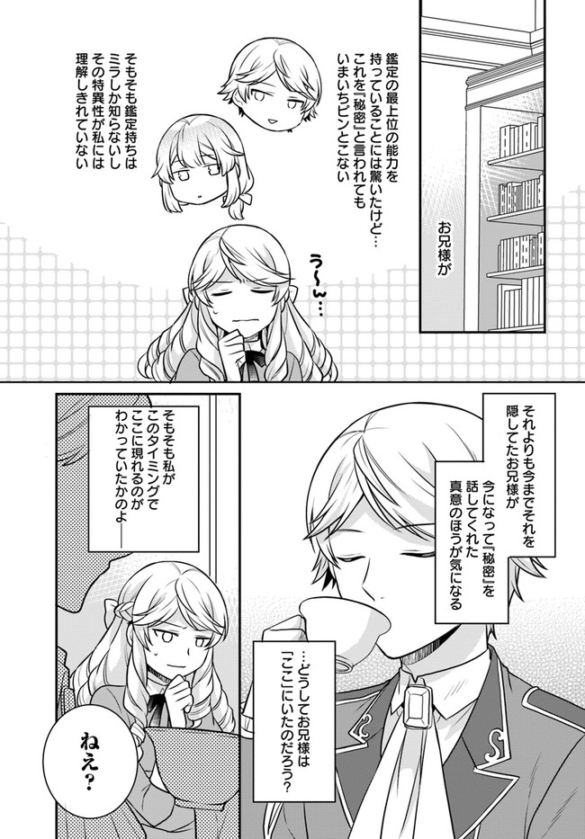OSAKE NO TAME NI OTOME GEE SETTEI O BUCHI KOWASHITA KEKKA, AKUYAKU REIJOU GA CHEAT REIJOU NI NARIMASHITA (MANGA) - raw - Chapter 21 - https://jpdd.ccdd.to/JPDD/osakenotameniotomegeesetteiobuchikowashitakekkaakuyakureijougacheatreijouninarimashitamanga/191798/n2rj30wsfdn.jpg