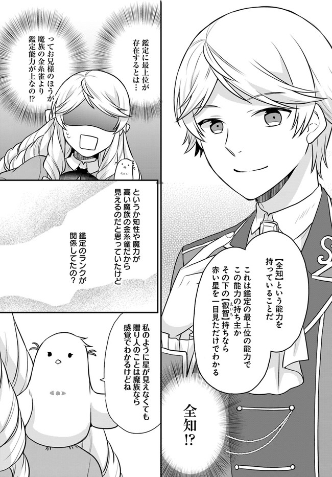 OSAKE NO TAME NI OTOME GEE SETTEI O BUCHI KOWASHITA KEKKA, AKUYAKU REIJOU GA CHEAT REIJOU NI NARIMASHITA (MANGA) - raw - Chapter 21 - https://jpdd.ccdd.to/JPDD/osakenotameniotomegeesetteiobuchikowashitakekkaakuyakureijougacheatreijouninarimashitamanga/191798/sbnh5fqteem.jpg