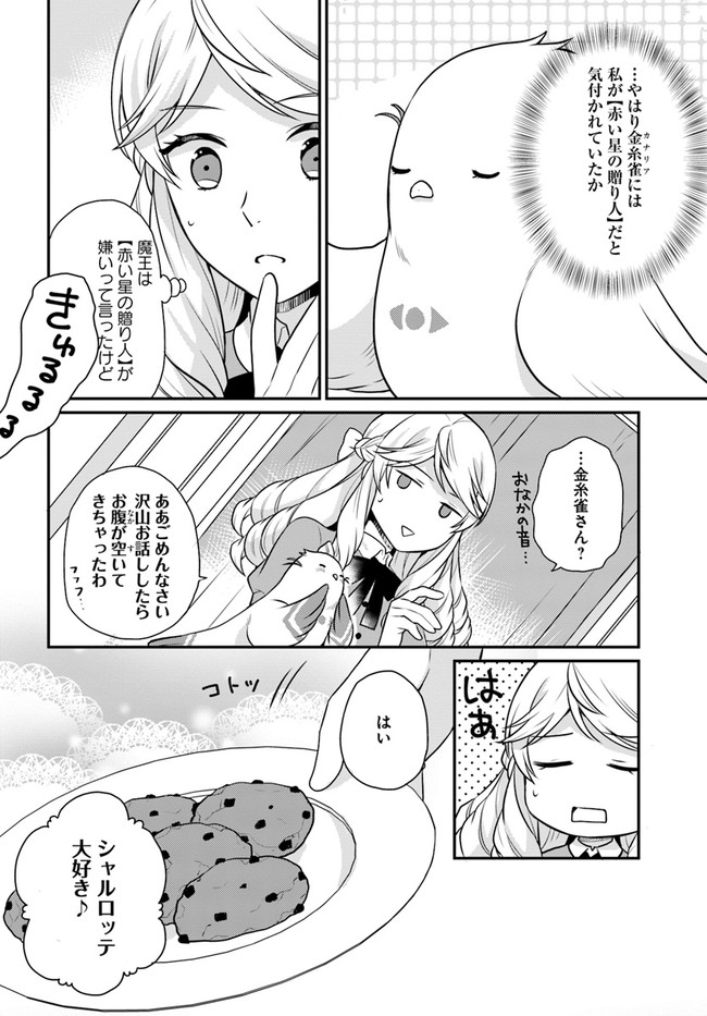 OSAKE NO TAME NI OTOME GEE SETTEI O BUCHI KOWASHITA KEKKA, AKUYAKU REIJOU GA CHEAT REIJOU NI NARIMASHITA (MANGA) - raw - Chapter 21 - https://jpdd.ccdd.to/JPDD/osakenotameniotomegeesetteiobuchikowashitakekkaakuyakureijougacheatreijouninarimashitamanga/191798/st5oldythki.jpg