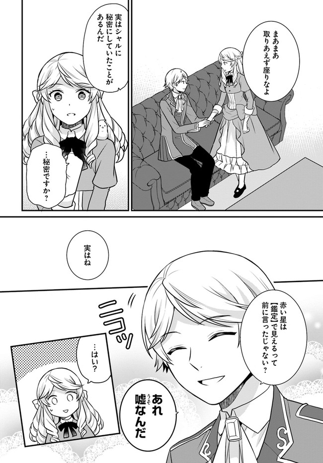 OSAKE NO TAME NI OTOME GEE SETTEI O BUCHI KOWASHITA KEKKA, AKUYAKU REIJOU GA CHEAT REIJOU NI NARIMASHITA (MANGA) - raw - Chapter 21 - https://jpdd.ccdd.to/JPDD/osakenotameniotomegeesetteiobuchikowashitakekkaakuyakureijougacheatreijouninarimashitamanga/191798/tekrwlh0byq.jpg
