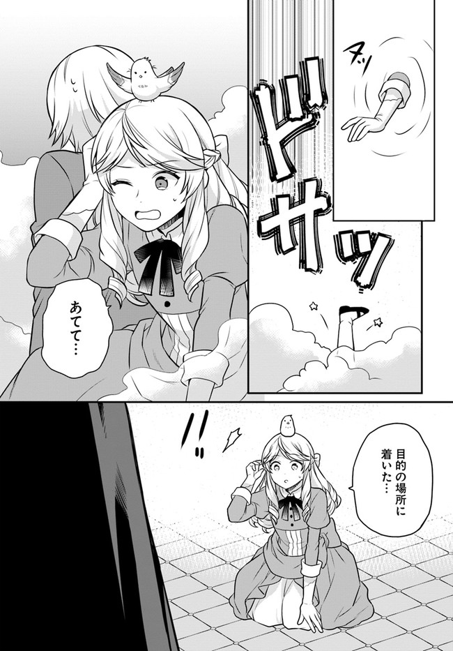 OSAKE NO TAME NI OTOME GEE SETTEI O BUCHI KOWASHITA KEKKA, AKUYAKU REIJOU GA CHEAT REIJOU NI NARIMASHITA (MANGA) - raw - Chapter 21 - https://jpdd.ccdd.to/JPDD/osakenotameniotomegeesetteiobuchikowashitakekkaakuyakureijougacheatreijouninarimashitamanga/191798/tizqxzvgxd3.jpg