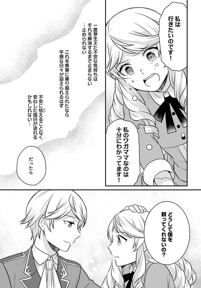 OSAKE NO TAME NI OTOME GEE SETTEI O BUCHI KOWASHITA KEKKA, AKUYAKU REIJOU GA CHEAT REIJOU NI NARIMASHITA (MANGA) - raw - Chapter 21 - https://jpdd.ccdd.to/JPDD/osakenotameniotomegeesetteiobuchikowashitakekkaakuyakureijougacheatreijouninarimashitamanga/191798/v4vwduwc4iz.jpg